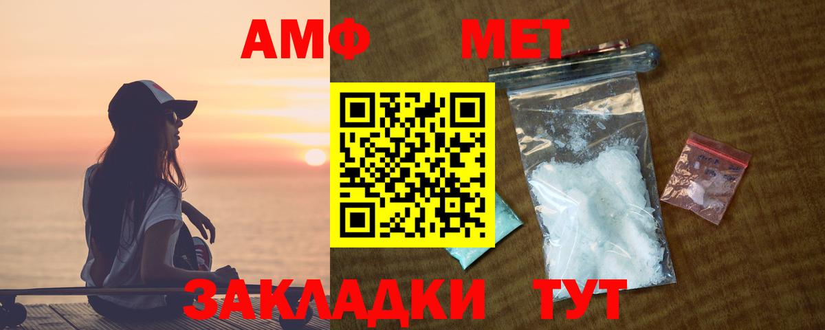 Амфетамин Розовый  Вход с VPN  Amphetamine  Рыбинск  АМФЕТАМИН 