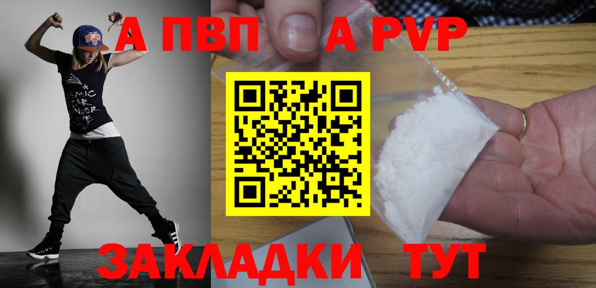 A PVP СК  A PVP СК  Вход с VPN  Alfa_PVP Соль  Рыбинск 