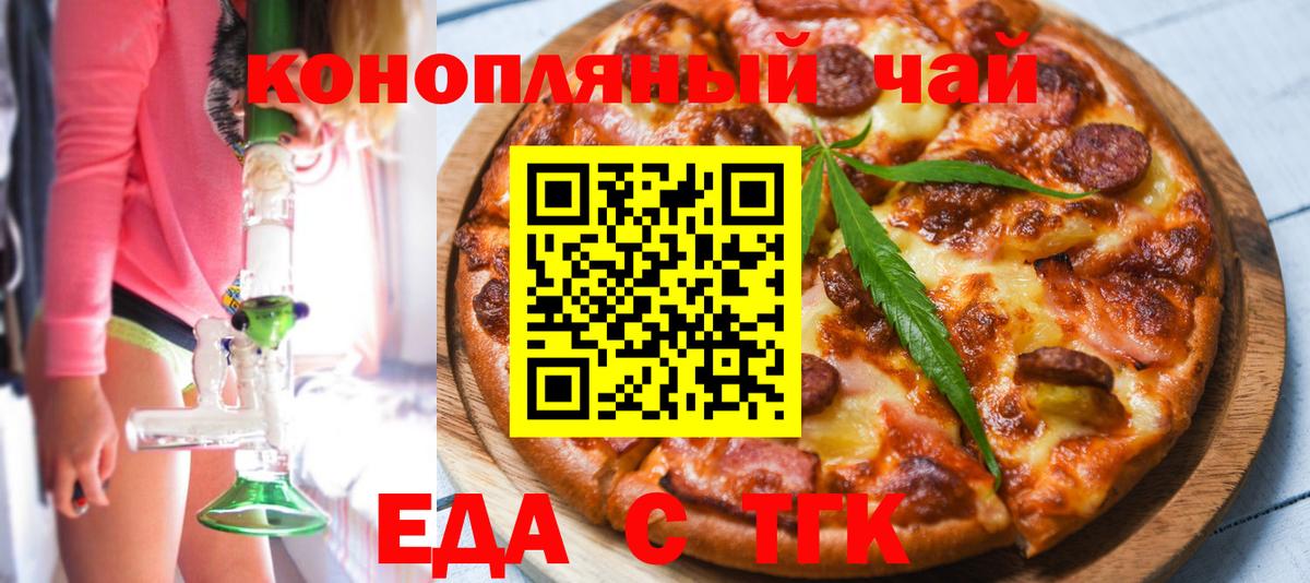 Canna-Cookies марихуана Рыбинск