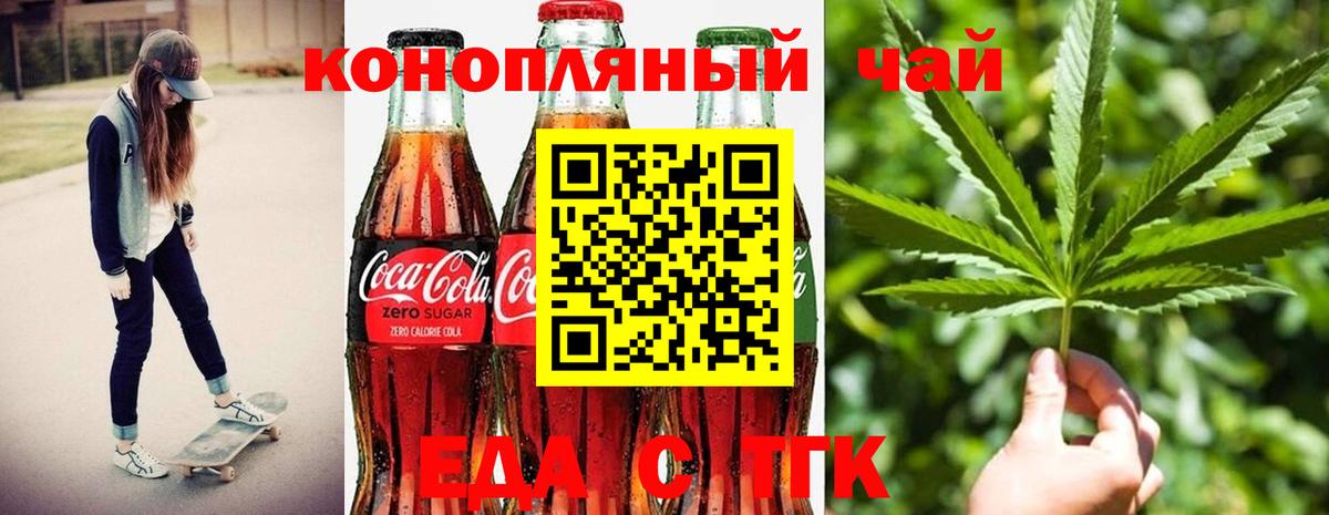 Canna-Cookies конопля  Вход с VPN  Рыбинск 