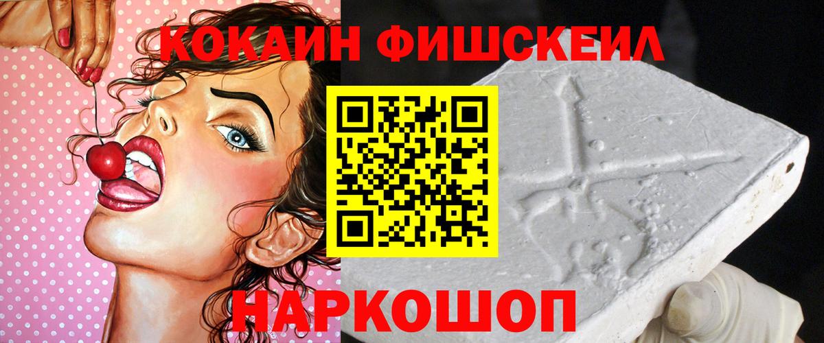 Кокаин Перу  Cocaine  Кокаин Эквадор  Рыбинск  Вход с VPN 