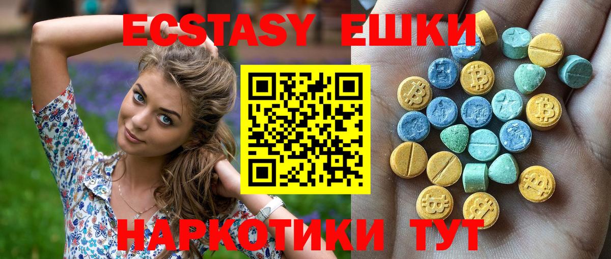 Ecstasy  Ecstasy TESLA  Вход с VPN  Рыбинск  ЭКСТАЗИ Philipp Plein 
