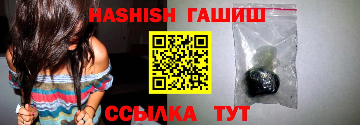 ГАШ индика сатива  Гашиш  Рыбинск  ГАШ Ice-O-Lator  Вход с VPN 