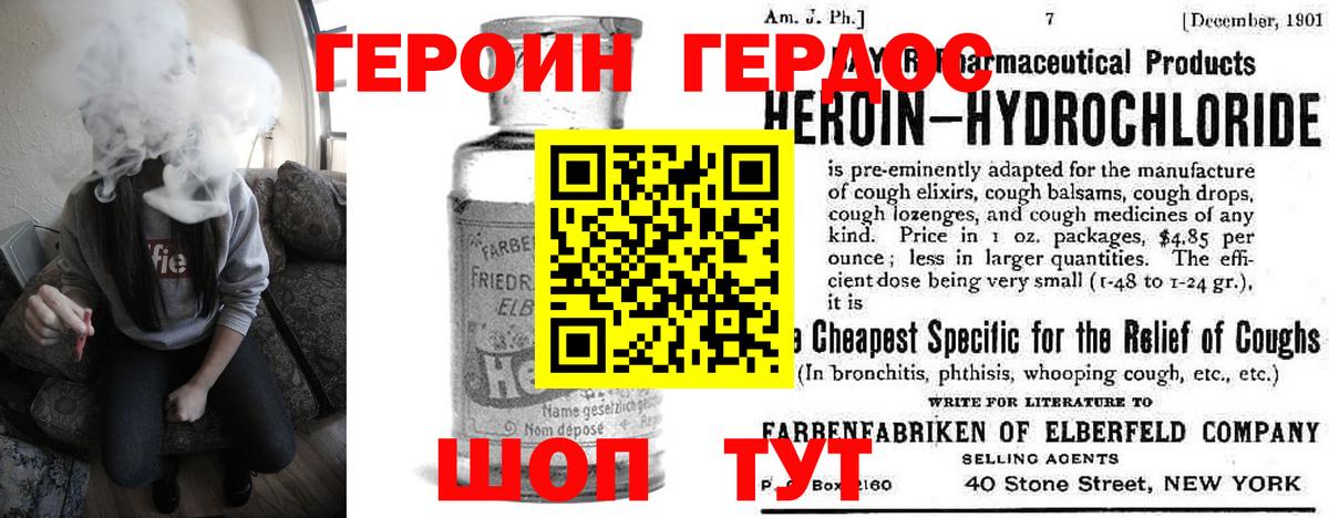 Героин Афган Рыбинск
