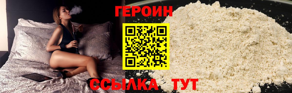 Рыбинск  Героин гречка  Вход с VPN 