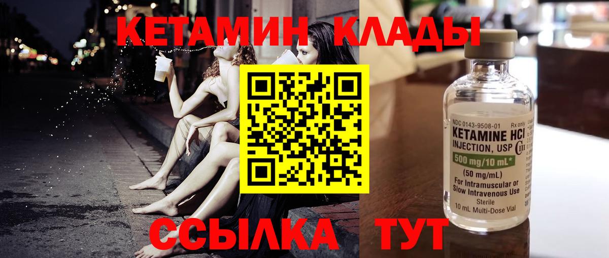 это Telegram  Кетамин ketamine  Вход с VPN  Рыбинск 