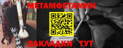 первитин Краснодар