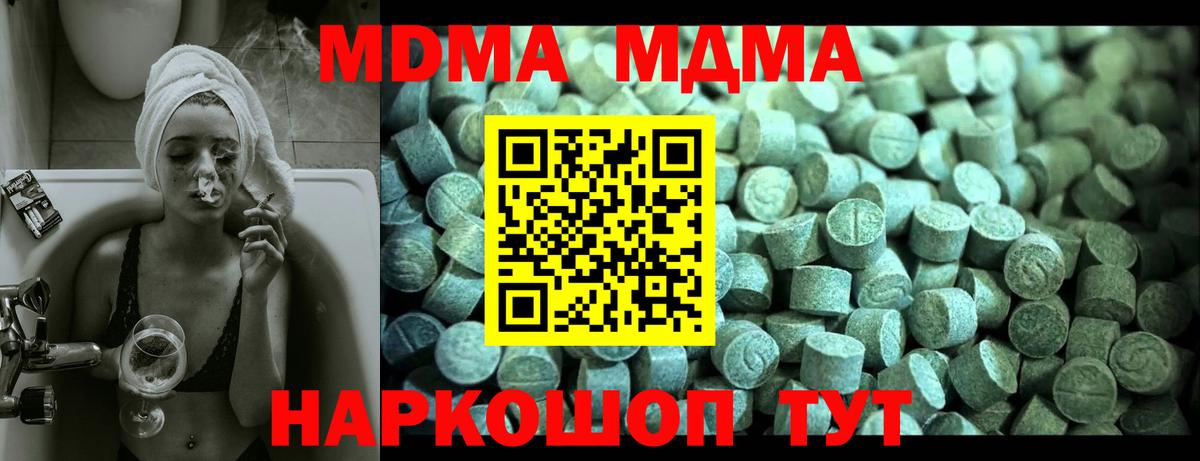 МДМА VHQ  Вход с VPN  Рыбинск  MDMA VHQ 
