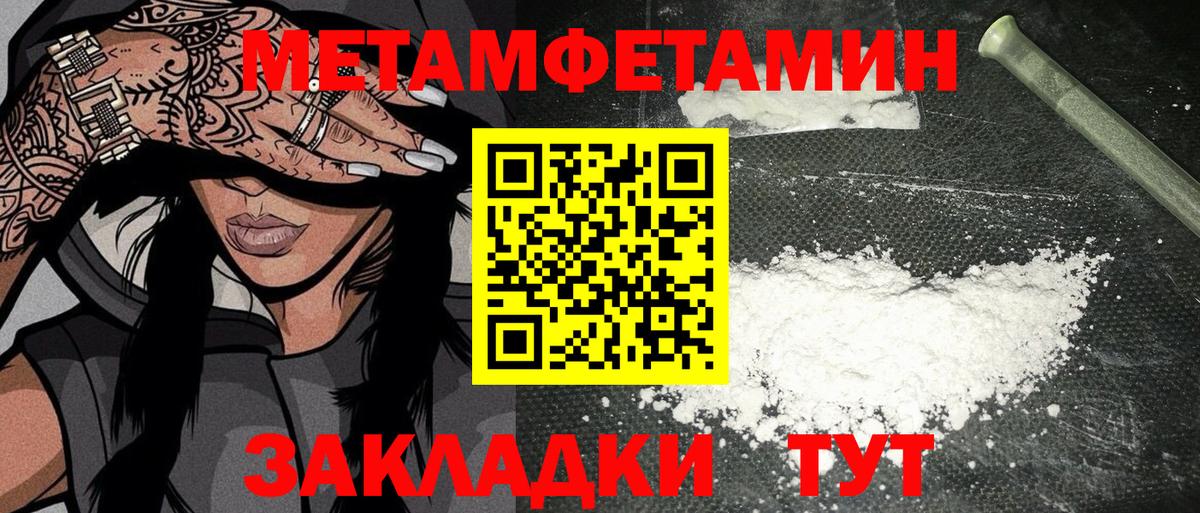 Метамфетамин винт  Вход с VPN  Рыбинск  Метамфетамин винт 