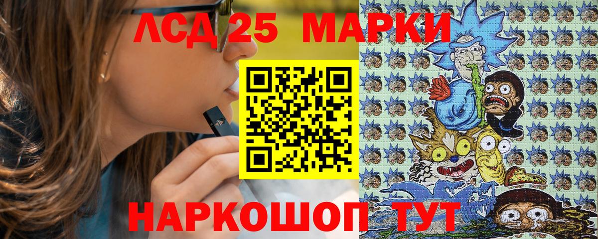 Марки 25I-NBOMe 1500мкг  Марки 25I-NBOMe 1500мкг  Рыбинск  купить наркотики цена  Вход с VPN 