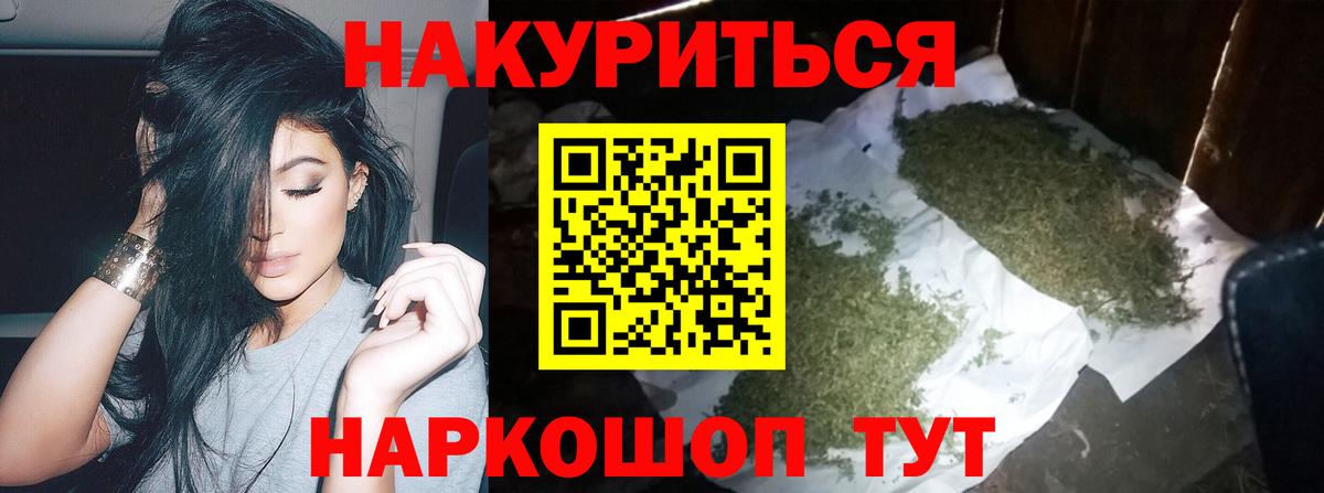 Каннабис MAZAR  Вход с VPN  Конопля Ganja  Рыбинск  Марихуана White Widow 